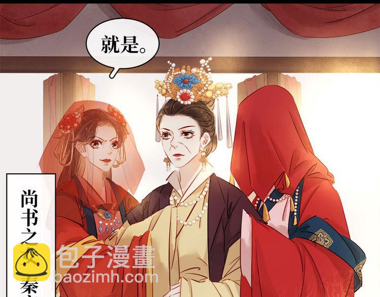 《宅门御姐翻身记》第4话 别开生面的拜堂 第19页