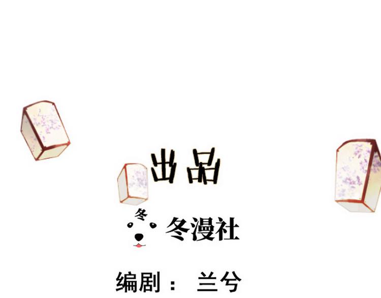 《宅门御姐翻身记》第4话 别开生面的拜堂 第1页