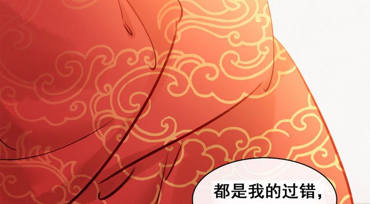《宅门御姐翻身记》第4话 别开生面的拜堂 第26页