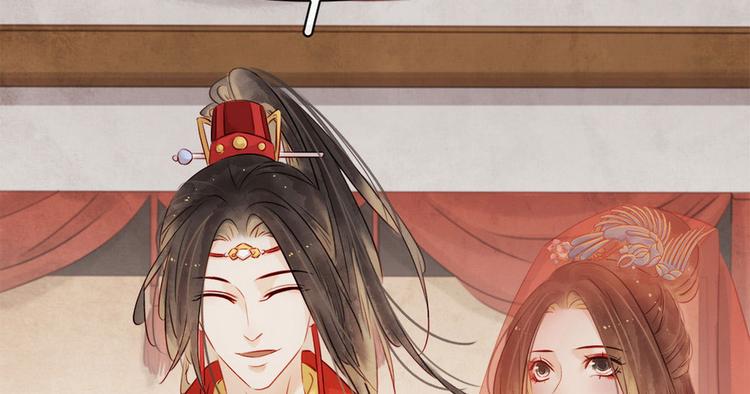 《宅门御姐翻身记》第4话 别开生面的拜堂 第28页
