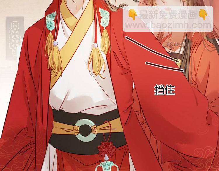《宅门御姐翻身记》第4话 别开生面的拜堂 第29页
