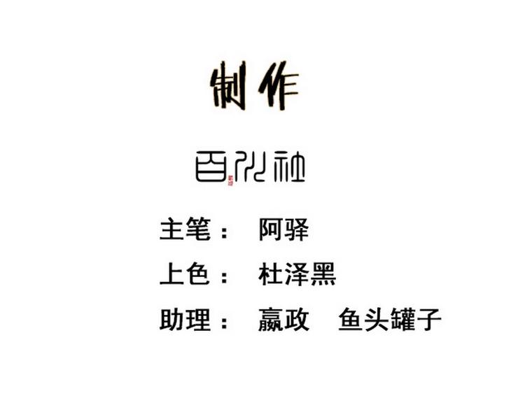 《宅门御姐翻身记》第4话 别开生面的拜堂 第2页