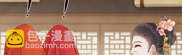 《宅门御姐翻身记》第4话 别开生面的拜堂 第33页