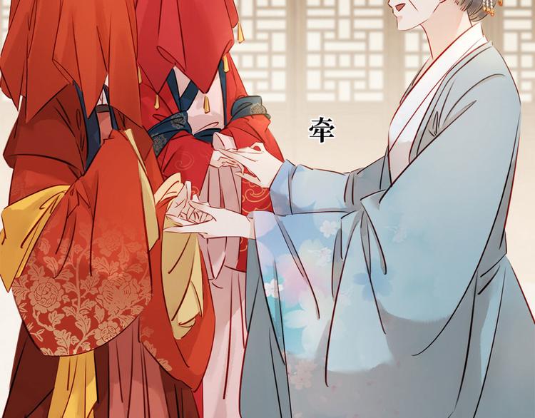 《宅门御姐翻身记》第4话 别开生面的拜堂 第34页