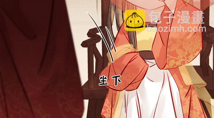 《宅门御姐翻身记》第4话 别开生面的拜堂 第37页