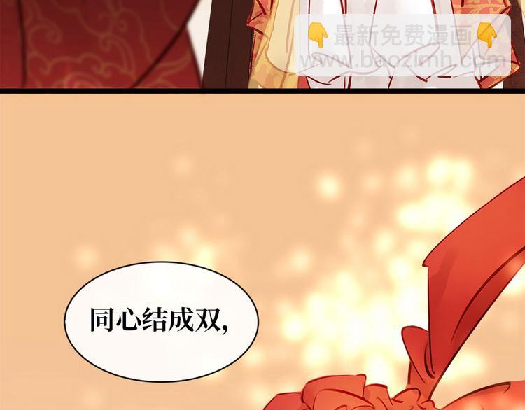 《宅门御姐翻身记》第4话 别开生面的拜堂 第38页