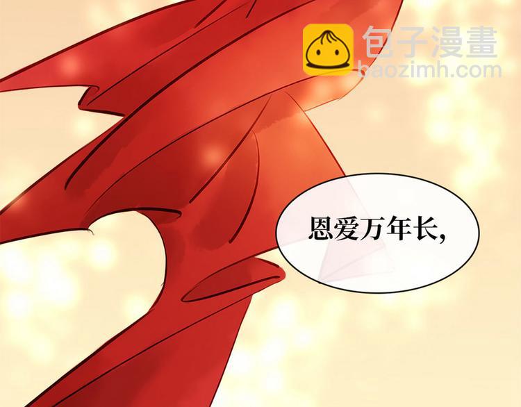 《宅门御姐翻身记》第4话 别开生面的拜堂 第40页