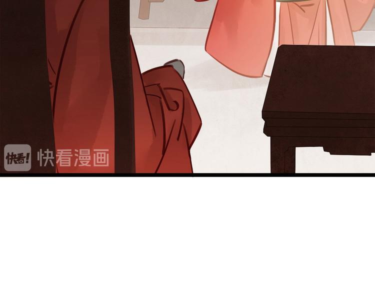 《宅门御姐翻身记》第4话 别开生面的拜堂 第47页