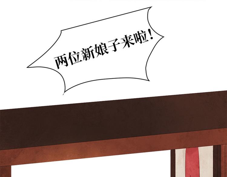 《宅门御姐翻身记》第4话 别开生面的拜堂 第4页