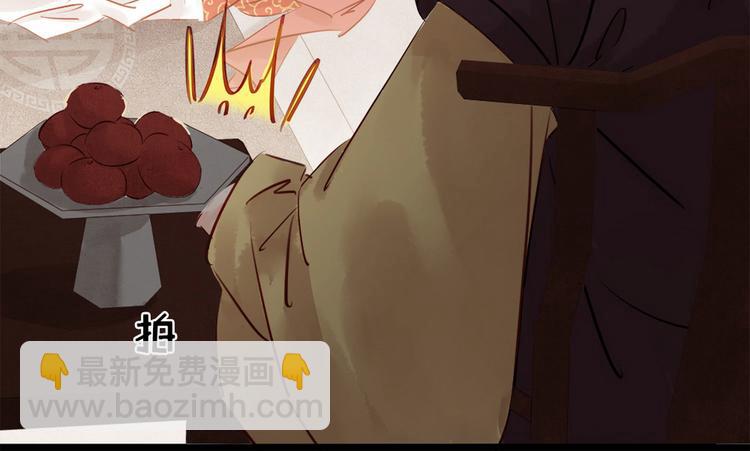 《宅门御姐翻身记》第4话 别开生面的拜堂 第50页