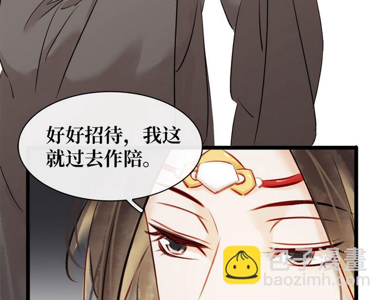 《宅门御姐翻身记》第5话 汤圆有毒 第14页