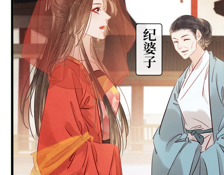 《宅门御姐翻身记》第5话 汤圆有毒 第16页