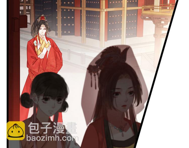 《宅门御姐翻身记》第5话 汤圆有毒 第21页