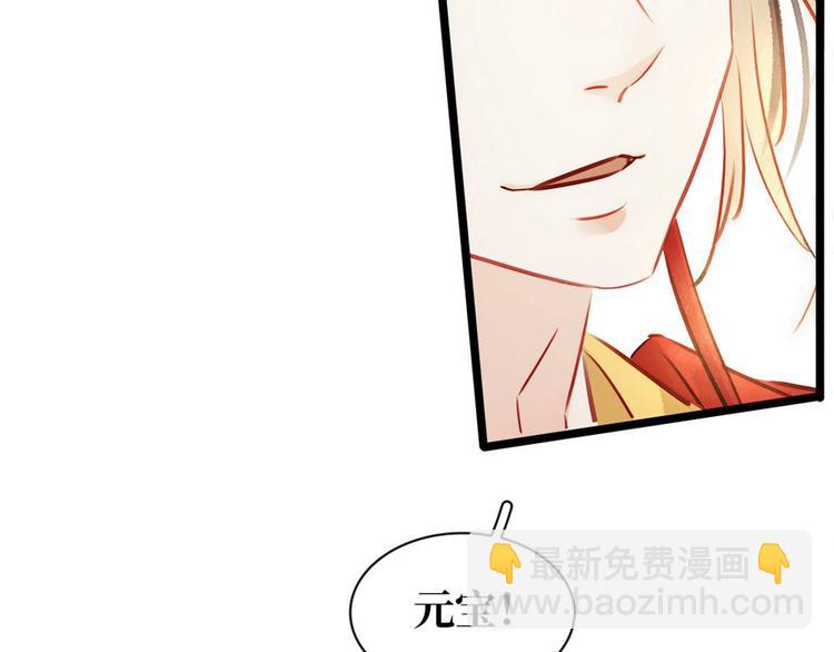 《宅门御姐翻身记》第5话 汤圆有毒 第26页