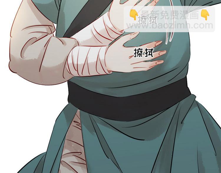 《宅门御姐翻身记》第5话 汤圆有毒 第35页