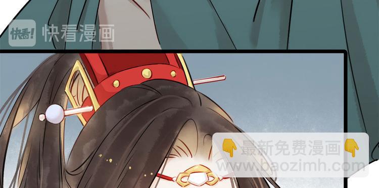 《宅门御姐翻身记》第5话 汤圆有毒 第36页