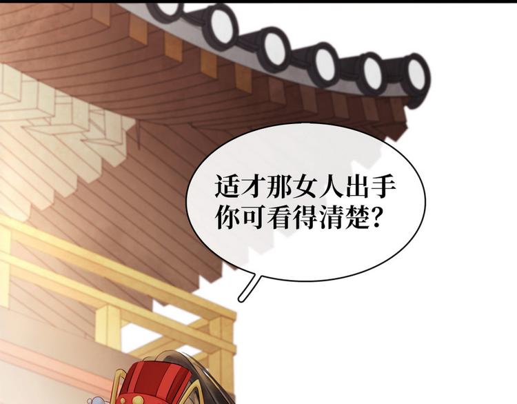 《宅门御姐翻身记》第5话 汤圆有毒 第41页