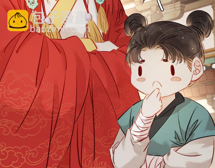 《宅门御姐翻身记》第5话 汤圆有毒 第43页