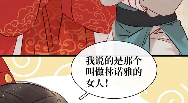 《宅门御姐翻身记》第5话 汤圆有毒 第44页