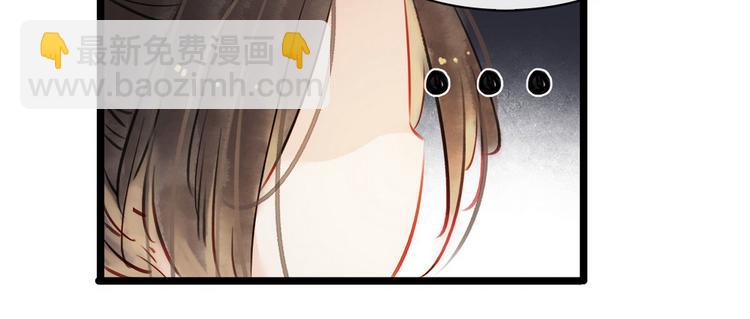 《宅门御姐翻身记》第5话 汤圆有毒 第48页
