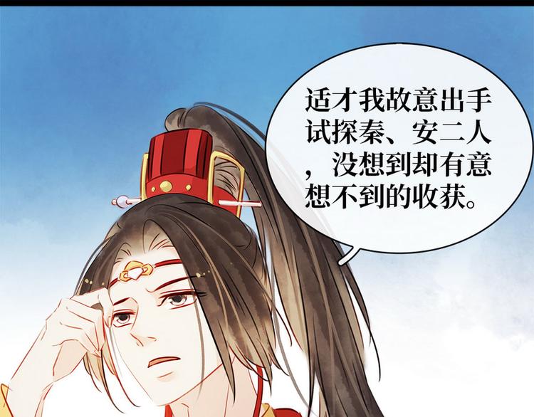 《宅门御姐翻身记》第5话 汤圆有毒 第49页