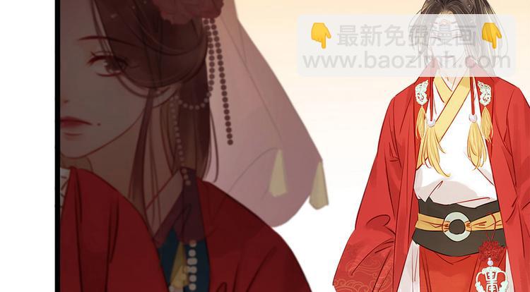 《宅门御姐翻身记》第5话 汤圆有毒 第5页