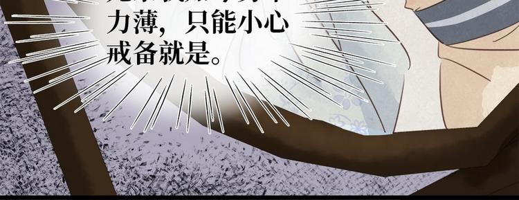 《宅门御姐翻身记》第9话 新妇敬茶 第15页