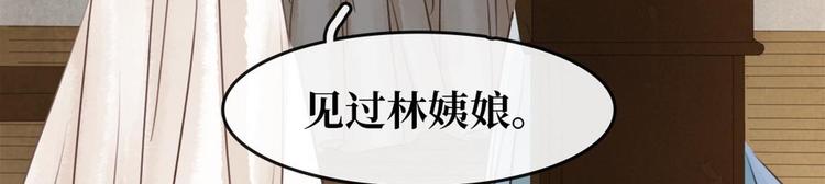 《宅门御姐翻身记》第9话 新妇敬茶 第18页