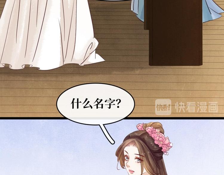 《宅门御姐翻身记》第9话 新妇敬茶 第19页
