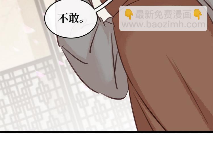 《宅门御姐翻身记》第9话 新妇敬茶 第26页