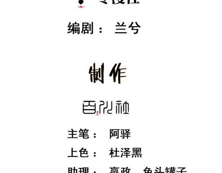 《宅门御姐翻身记》第9话 新妇敬茶 第2页