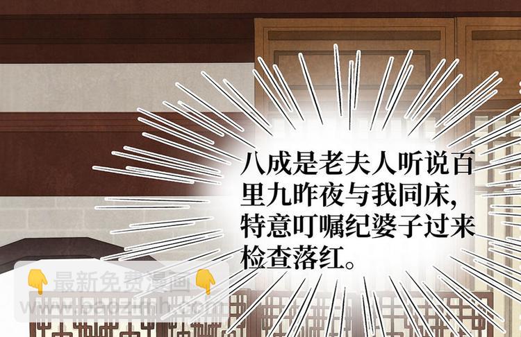 《宅门御姐翻身记》第9话 新妇敬茶 第6页