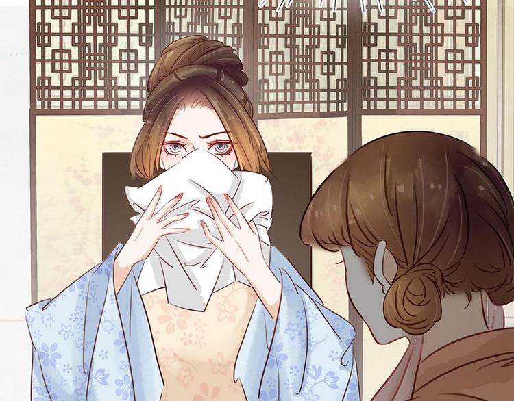 《宅门御姐翻身记》第9话 新妇敬茶 第7页