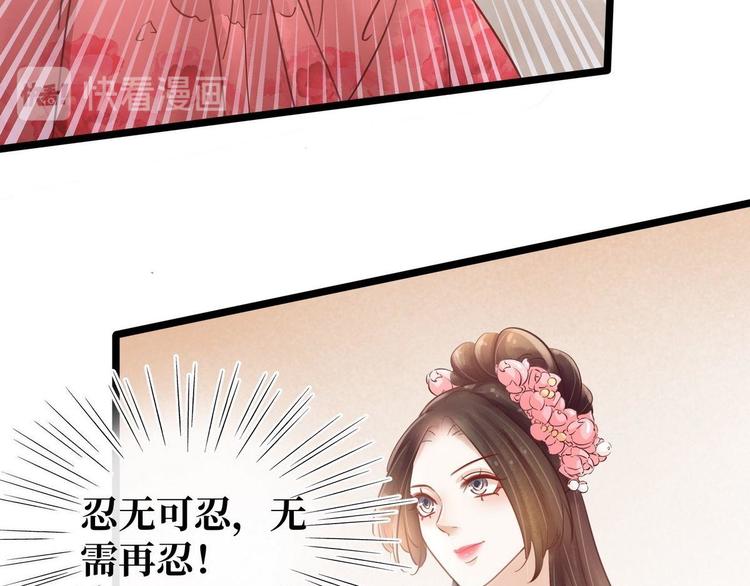 《宅门御姐翻身记》第10话 大闹饭厅 第27页