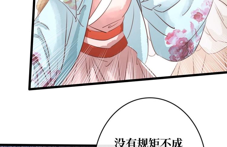 《宅门御姐翻身记》第10话 大闹饭厅 第31页