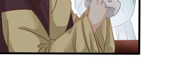 《宅门御姐翻身记》第10话 大闹饭厅 第33页