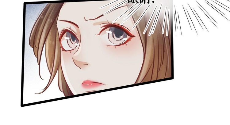 《宅门御姐翻身记》第10话 大闹饭厅 第36页