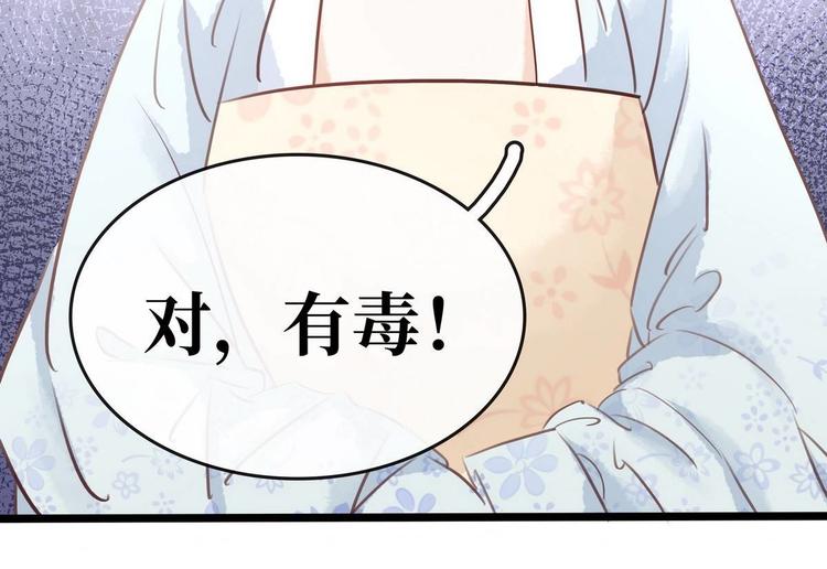 《宅门御姐翻身记》第10话 大闹饭厅 第43页