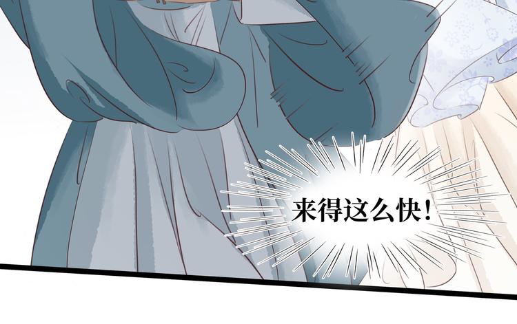 《宅门御姐翻身记》第10话 大闹饭厅 第48页