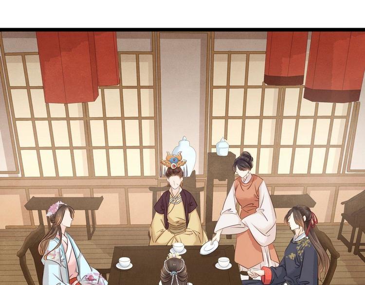 《宅门御姐翻身记》第10话 大闹饭厅 第5页