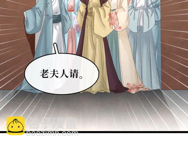 《宅门御姐翻身记》第11话英雄救美 第10页