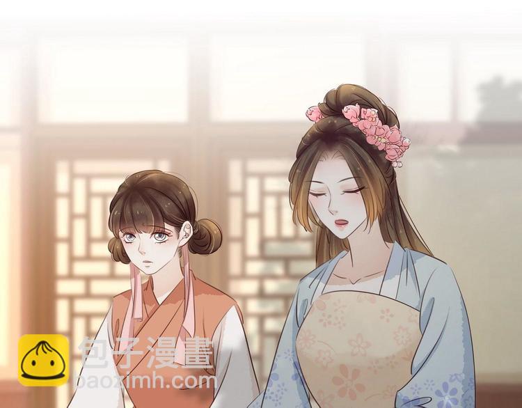 《宅门御姐翻身记》第11话英雄救美 第11页
