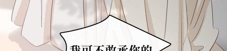 《宅门御姐翻身记》第11话英雄救美 第13页