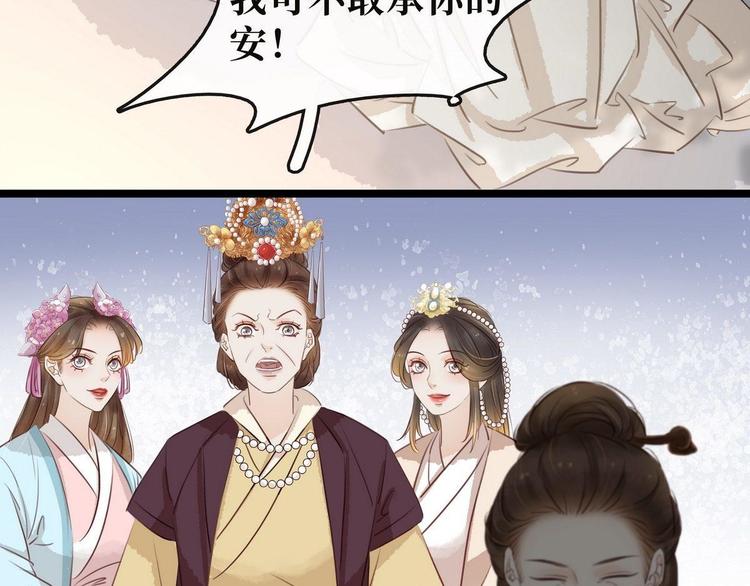 《宅门御姐翻身记》第11话英雄救美 第14页