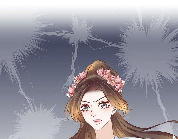 《宅门御姐翻身记》第11话英雄救美 第23页