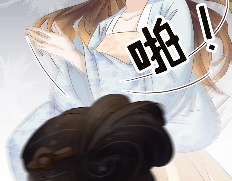 《宅门御姐翻身记》第11话英雄救美 第24页
