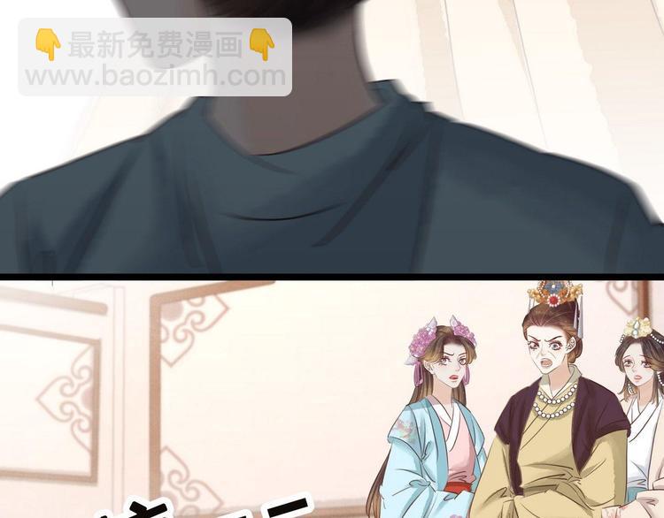 《宅门御姐翻身记》第11话英雄救美 第26页