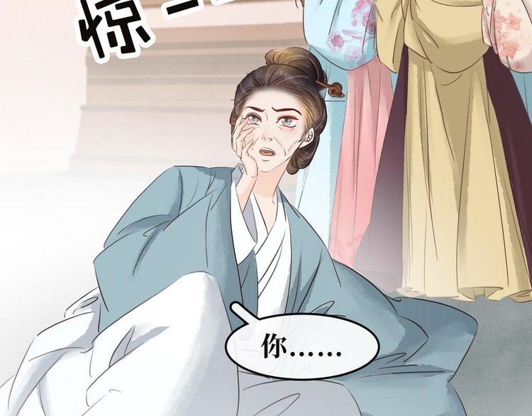 《宅门御姐翻身记》第11话英雄救美 第27页