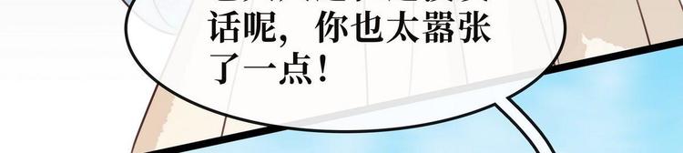 《宅门御姐翻身记》第11话英雄救美 第31页