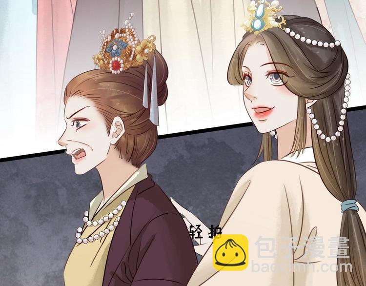 《宅门御姐翻身记》第11话英雄救美 第38页